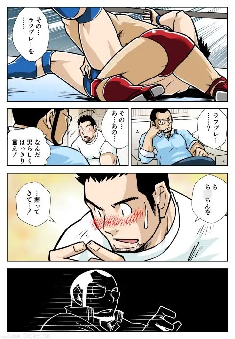 痛プロ!01 [平井太朗] | DLsite がるまに