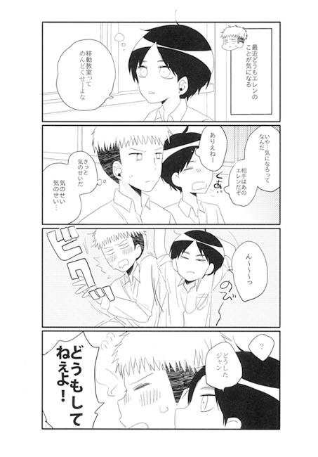 どうしても好きじゃない [やわな] | DLsite がるまに