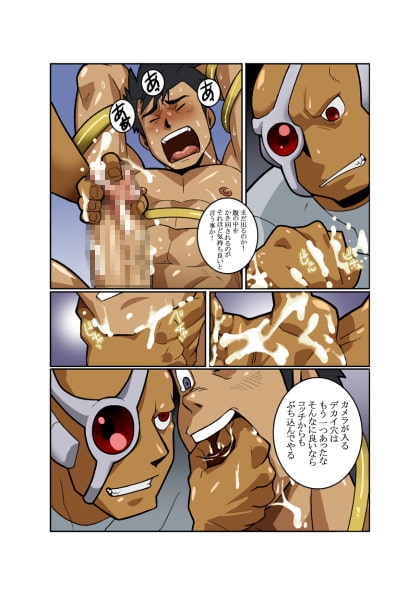 メタルワン#3 [我武者ら!] | DLsite がるまに
