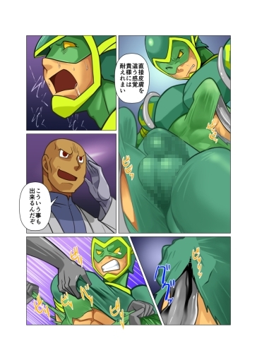 メタルワン#6 [我武者ら!] | DLsite がるまに