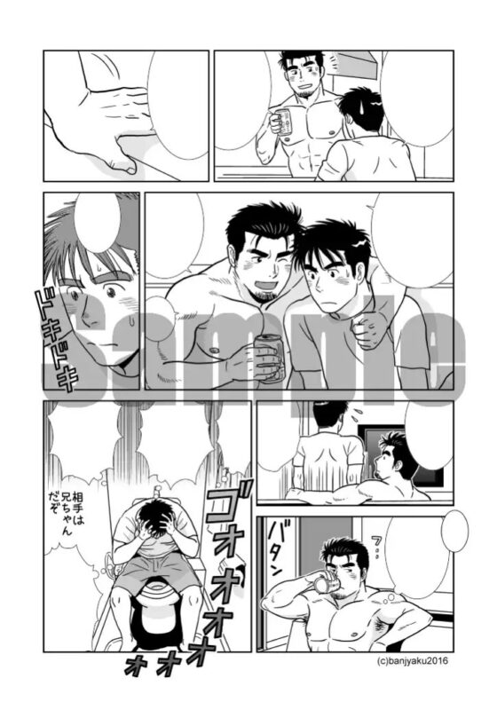 うなばらバタフライ 2 [ばんさんち] | DLsite がるまに