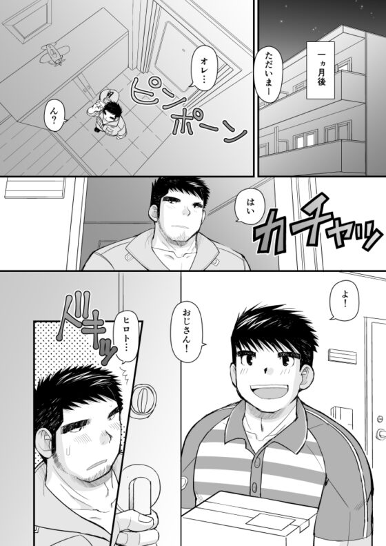 シマシャツとニッカポッカ [ひげ大福] | DLsite がるまに