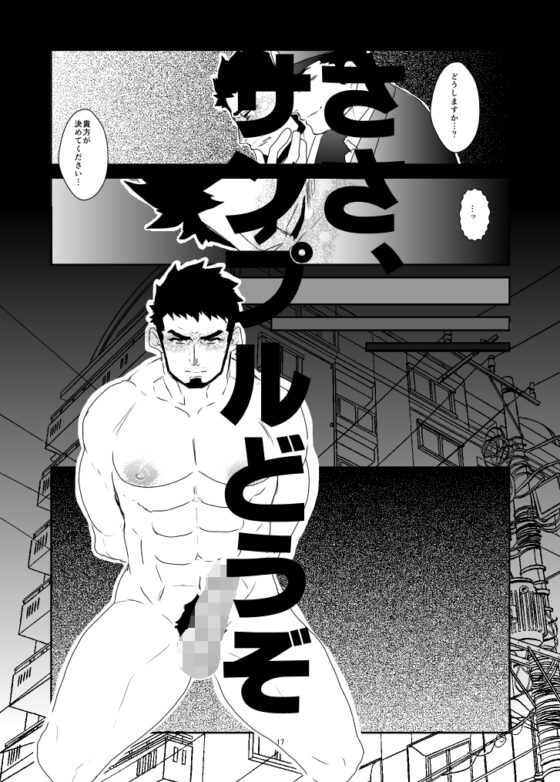 必然 [碇夕] | DLsite がるまに