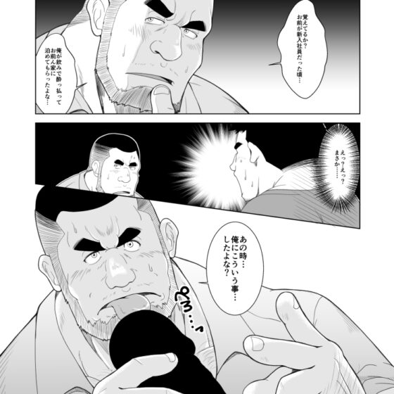 ノンケ部長の目覚め [べあている] | DLsite がるまに