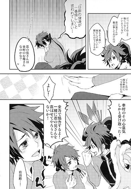 旦那による俺様ルート攻略ラブコメ理論 [戦国LGM] | DLsite がるまに