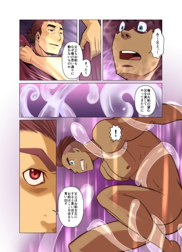 one後編 [我武者ら!] | DLsite がるまに