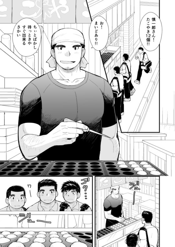 シンイチロウさんのたこやき [ひげ大福] | DLsite がるまに