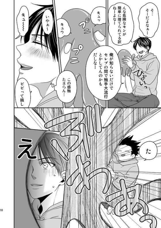 オレのユニ [RECYCLE] | DLsite がるまに