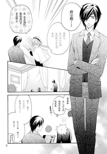 初戀 [情熱音楽座] | DLsite がるまに