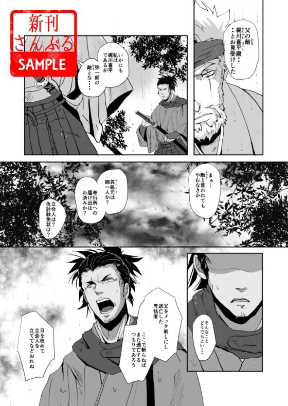 天網恢恢疎にして漏らさず [TENTENKINGYO] | DLsite がるまに