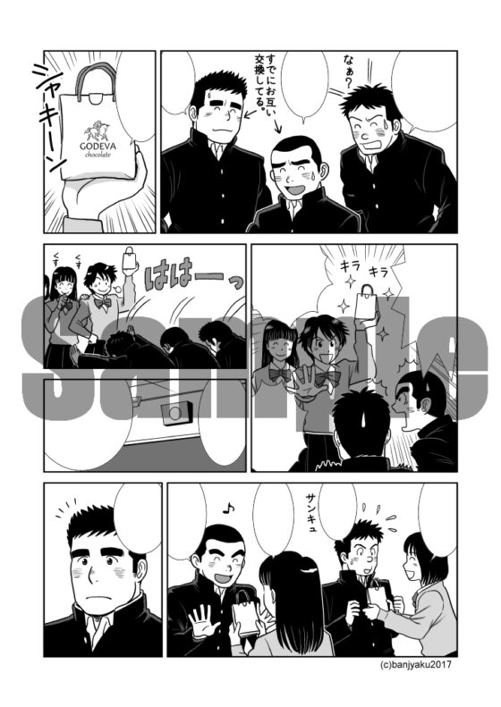 うなばらバタフライ 4 [ばんさんち] | DLsite がるまに