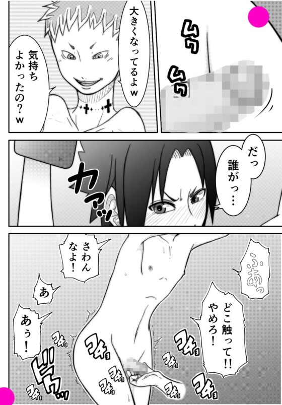 アイツと出会う前のオマエをつかまえて何も知らないであろう快楽をたたきこんでやりましたw [悶え死ね!!!] | DLsite がるまに