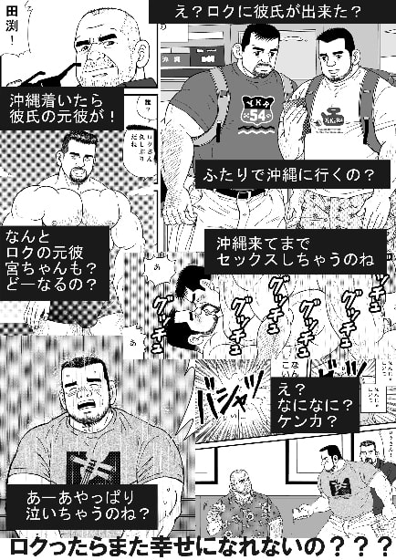 ROKU age43 -summer- [atelierMUSTACHE菅嶋さとる] | DLsite がるまに