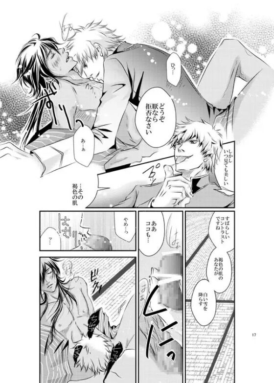 ゆきしるべ [ぱらのいあいずむ] | DLsite がるまに