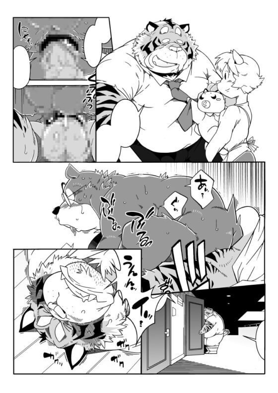 となりの旦那さん [でれすけ出版] | DLsite がるまに