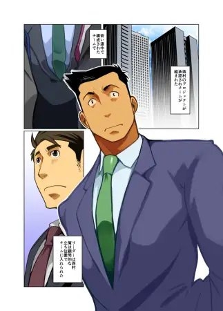 Placebo2前編 [我武者ら!] | DLsite がるまに
