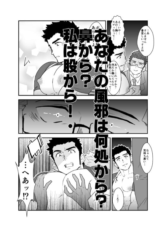爆乳配達員のお兄さんとエレベーターに閉じ込められた件について [碇夕] | DLsite がるまに
