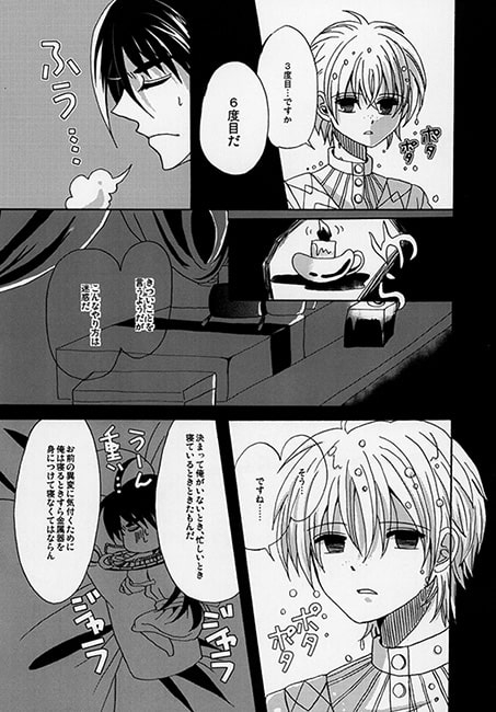 溺れるなら貴方の中浮かぶなら深い森林の湖で [ボンバイエ。] | DLsite がるまに