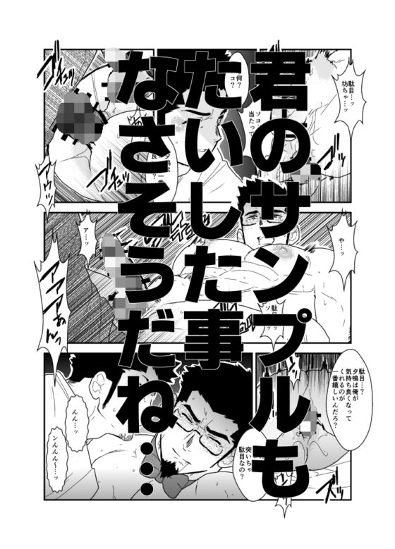 贈り物は執事でした。 [碇夕] | DLsite がるまに