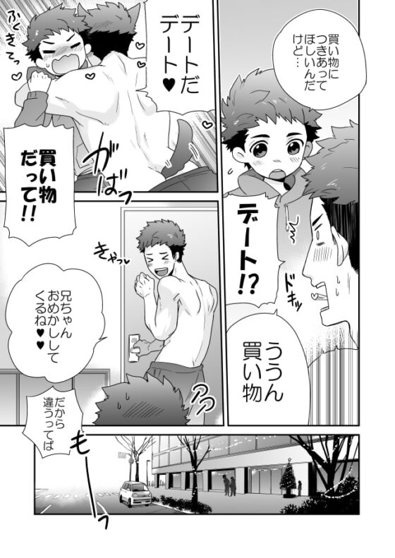 『あったかいひ。』 [間。] | DLsite がるまに