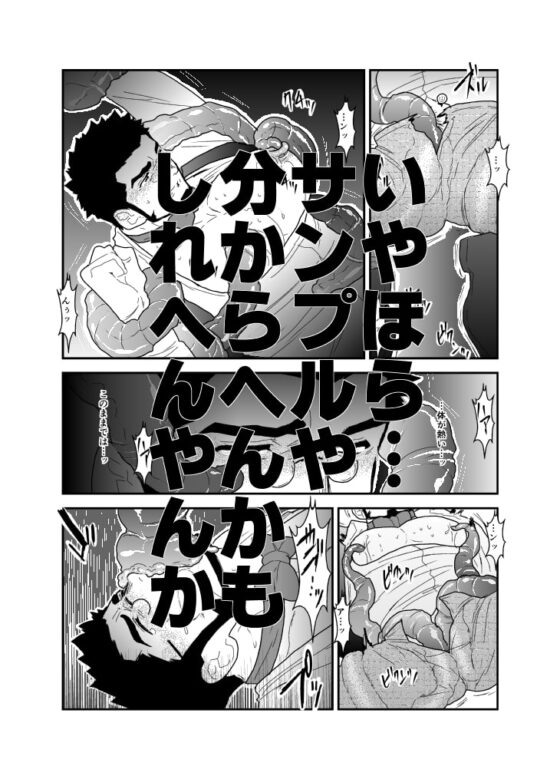 御木野目探偵と消えた鍵 [碇夕] | DLsite がるまに