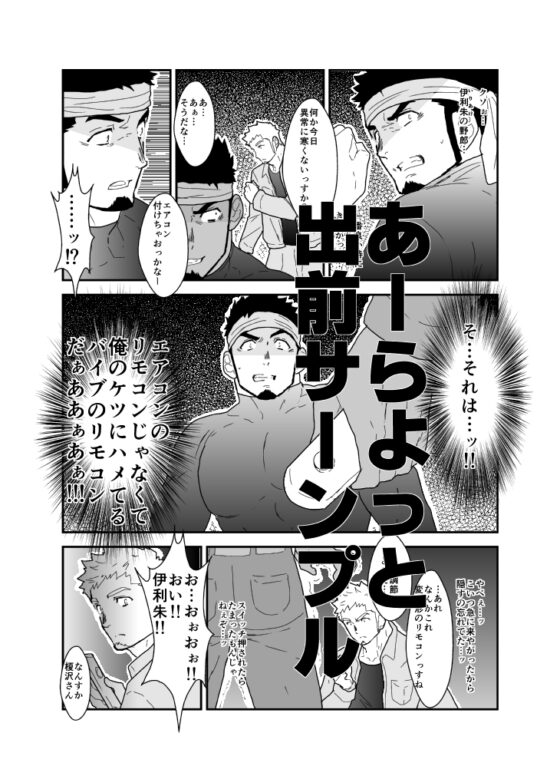 俺の尻には秘密がある [碇夕] | DLsite がるまに