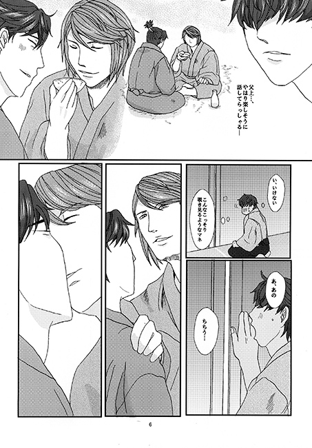 連翼の華 [眠乃茶屋] | DLsite がるまに