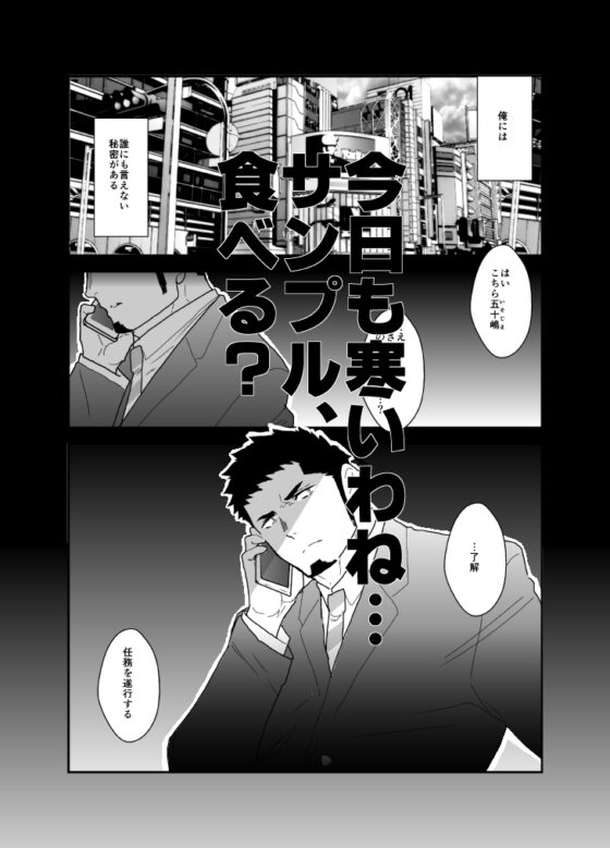 ヒーロー辞めたいんですけど。 [碇夕] | DLsite がるまに