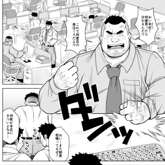社内陵辱 [べあている] | DLsite がるまに