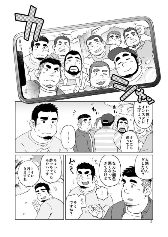 ガチムチパラドクス [SUVWAVE32] | DLsite がるまに