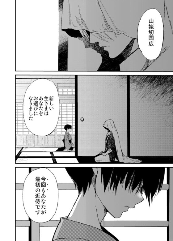 AFTER THE END [床子屋] | DLsite がるまに