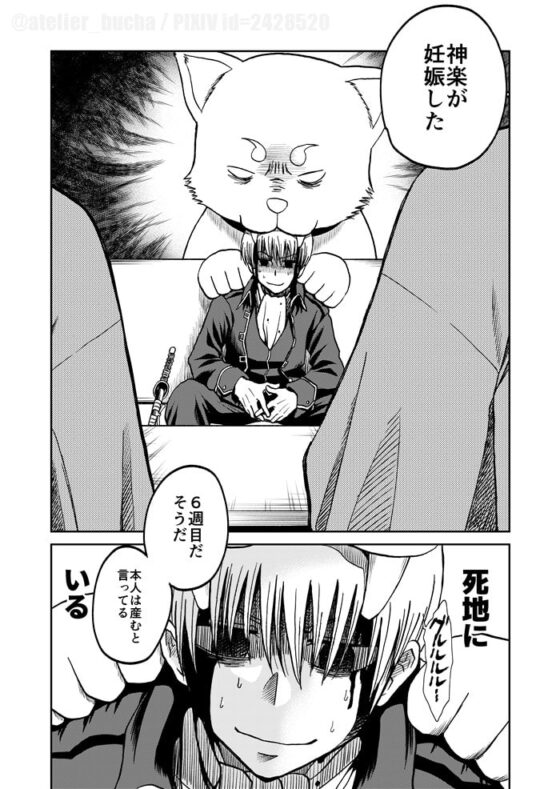 沖神デキ婚顛末記 責任とるって本当ですか!?総集篇+α [atelier Bucha] | DLsite がるまに