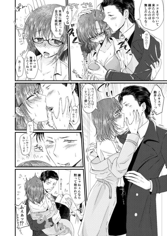 いじめっ子の川井伊君といじめられっ子の毒島さんがはじめてする本 [もちもちたいよう] | DLsite がるまに