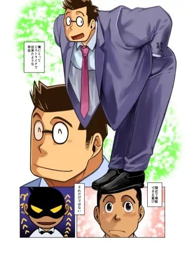 大好きな人 [我武者ら!] | DLsite がるまに
