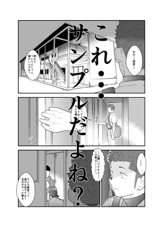 3P [碇夕] | DLsite がるまに