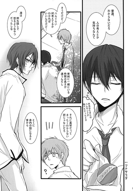 幸福論 [バレリアン] | DLsite がるまに