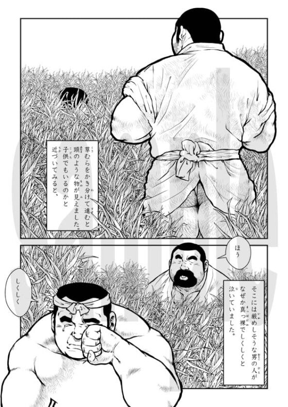 シバタさんとタヌキさん〜カッチカチ山〜 [おかず処えびすや] | DLsite がるまに