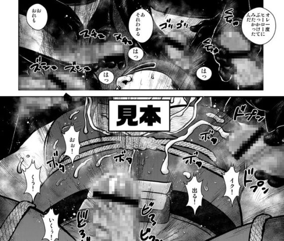 バンバラバンバンバン [おかず処えびすや] | DLsite がるまに