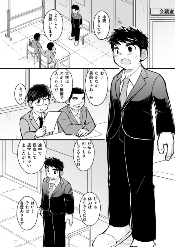 大人のおもちゃ研究所 面接編 [ひげ大福] | DLsite がるまに