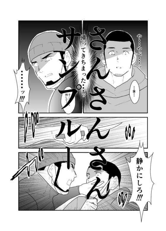 俺、泥棒。やられちゃいました! [碇夕] | DLsite がるまに