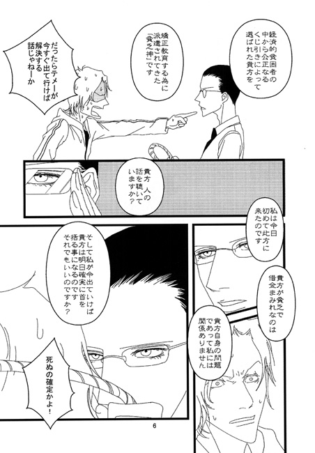 貧乏暇なし [蝸牛に螺旋] | DLsite がるまに