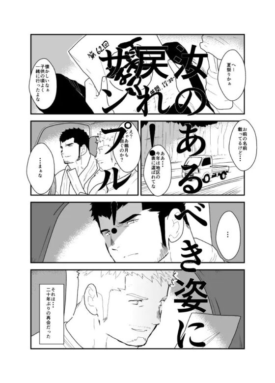 祭の夜に [碇夕] | DLsite がるまに