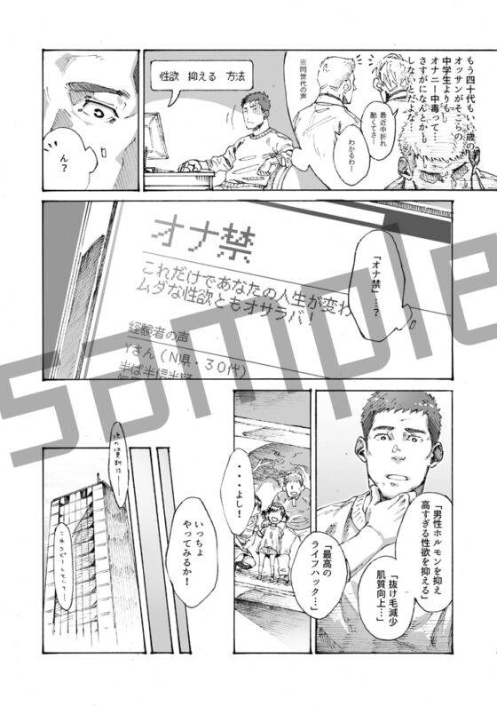 俺の〇〇禁で世界がやばい [日間屋] | DLsite がるまに