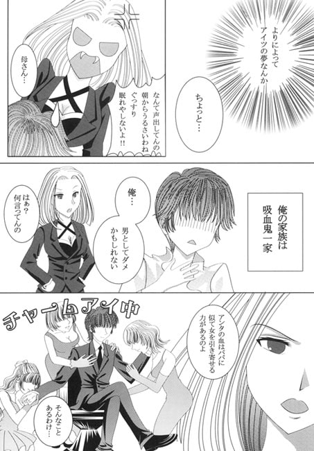Blood remembered [トゥーノの森] | DLsite がるまに
