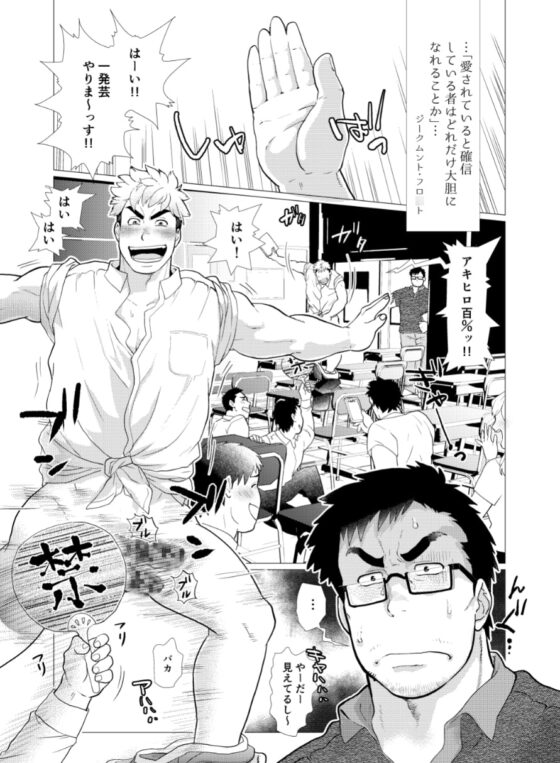 口唇期系男子のトリセツ [おちゃおちゃ本舗] | DLsite がるまに