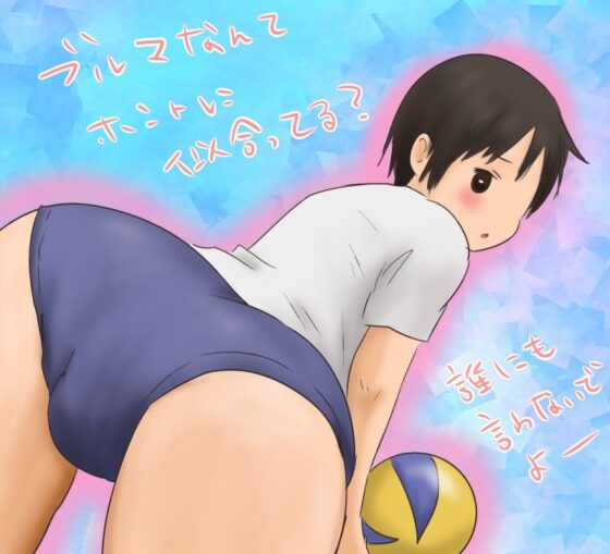 可愛い+エロ=最強3 [いつき89] | DLsite がるまに