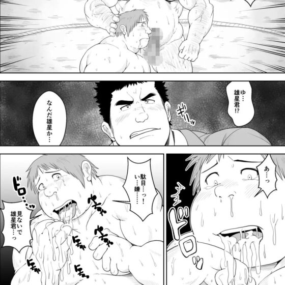 淫乱監督 [べあている] | DLsite がるまに