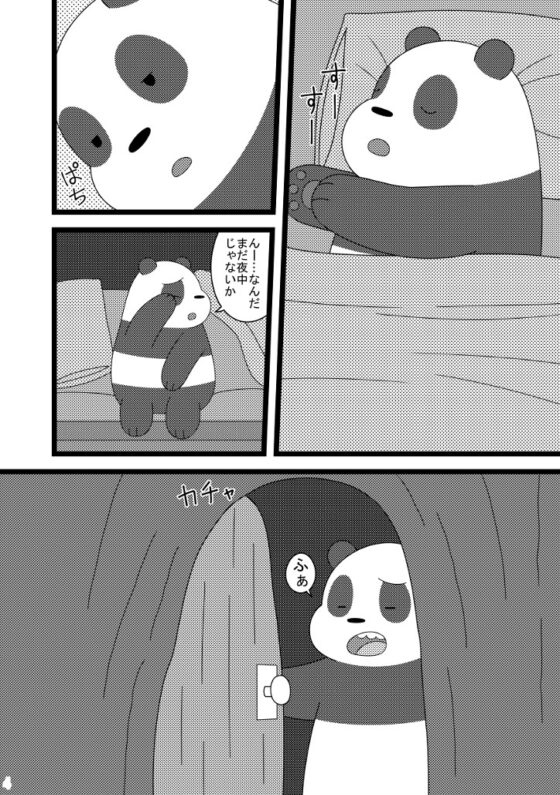 Winter Bears [やんわり] | DLsite がるまに