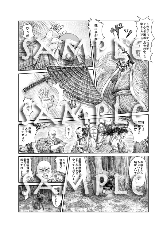飛脚の壱 [GOLBULKUMA] | DLsite がるまに