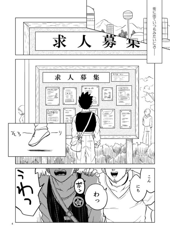 ごはんを食べる本 [等速直線運動] | DLsite がるまに